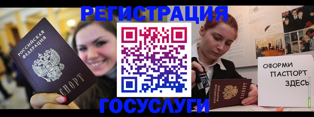 прописка от собственника в Лыткарино