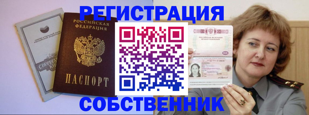 временная регистрация для всех в Лыткарино
