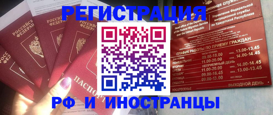 временная регистрация законно в Лыткарино